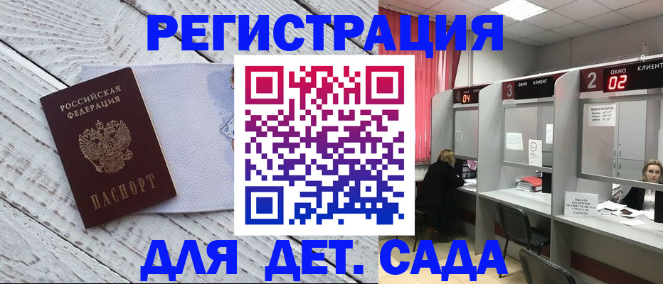 регистрация в Карачаево-Черкесии