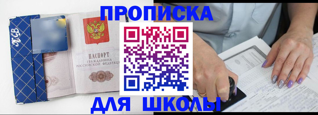 прописка ребенка в Карачаево-Черкесии