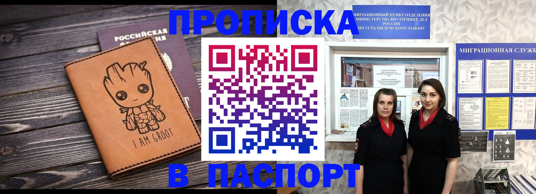 временная регистрация купить в Карачаево-Черкесии