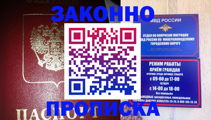 временная регистрация адрес в Карачаево-Черкесии