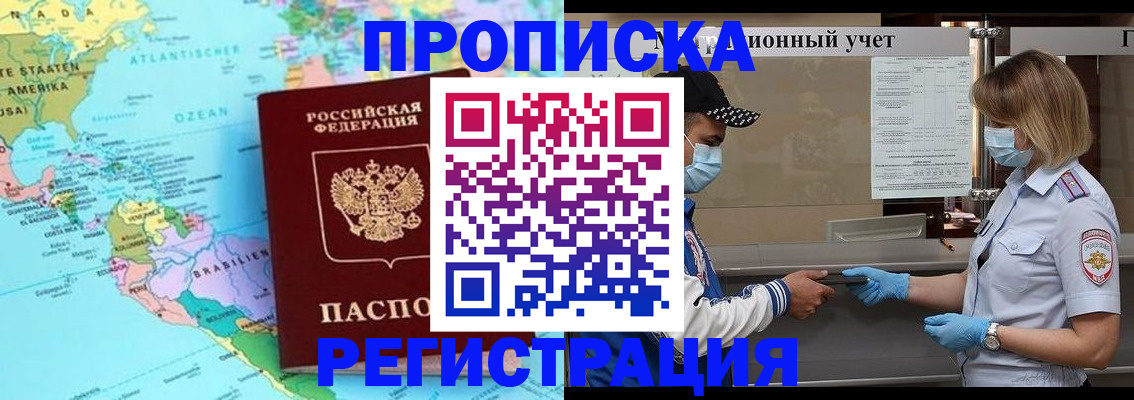 найти адрес прописки в Карачаево-Черкесии